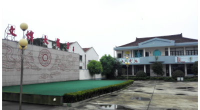 石港镇社区教育中心