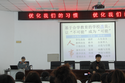 宁安市职业教育中心学校“合学教育”第一期培训