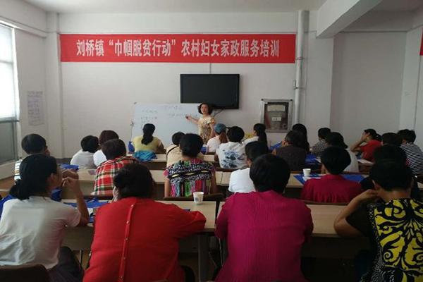 刘桥镇举办“巾帼脱贫行动”农村妇女家政服务培训班