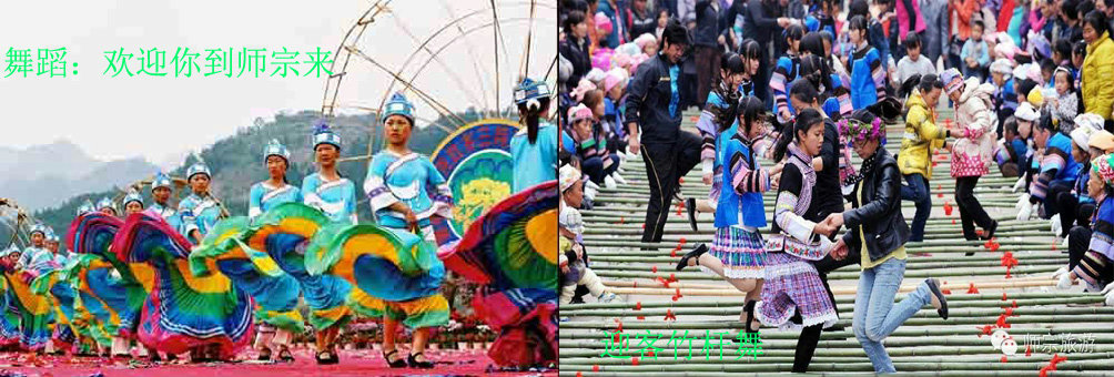 师宗的五龙“三月三”壮族文化旅游节