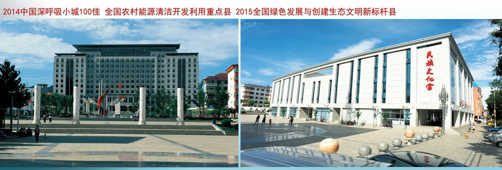青龙满族自治县政府和民族文化宫
