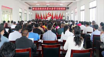 濉溪县精准扶贫业务培训班在刘桥镇举办
