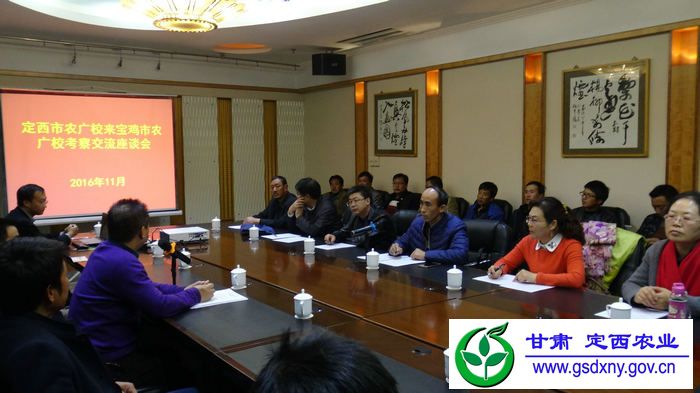 定西市农广校组织新型职业农民赴陕西交流学习