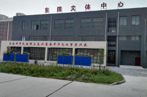 东陈镇社区教育中心