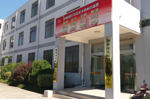 吴窑镇社区教育中心