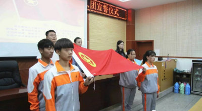 汉阴县职教中心举行2018年新团员入团宣誓暨励志报告会