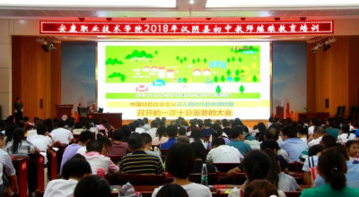 汉阴县1800余名中小学教师暑期忙于学习“充电”
