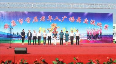 全市老年人广场舞培训在汉阴县举行