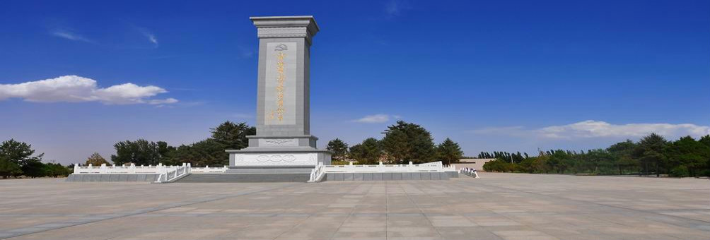 中国工农红军西路军纪念馆