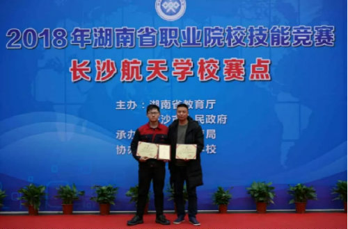 长沙县职业中专在2018年湖南省职业院校技能大赛中荣获佳绩
