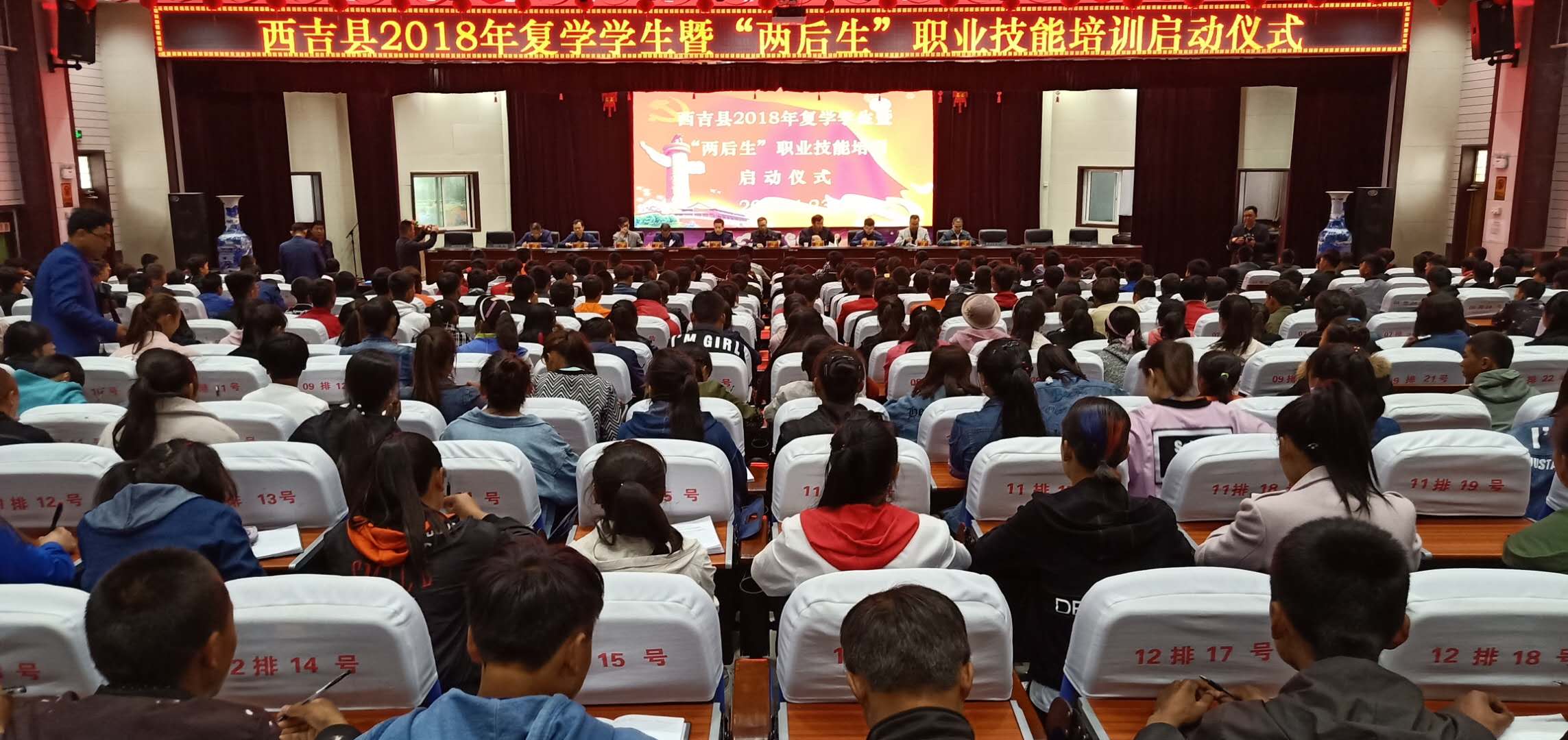 西吉县教育系统2018年劳动力素质提升培训