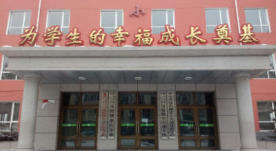 绥阳镇成人文化技术学校