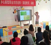 东田成人学校开展“爱是一次共同的成长”家庭教育报告会