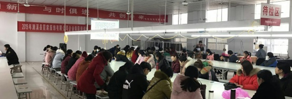 濉溪县2019年度民生工程企业岗前培训正式启动