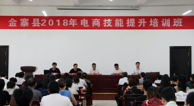 金寨县2018年电商技能提升培训班在安徽金寨职业学校开班