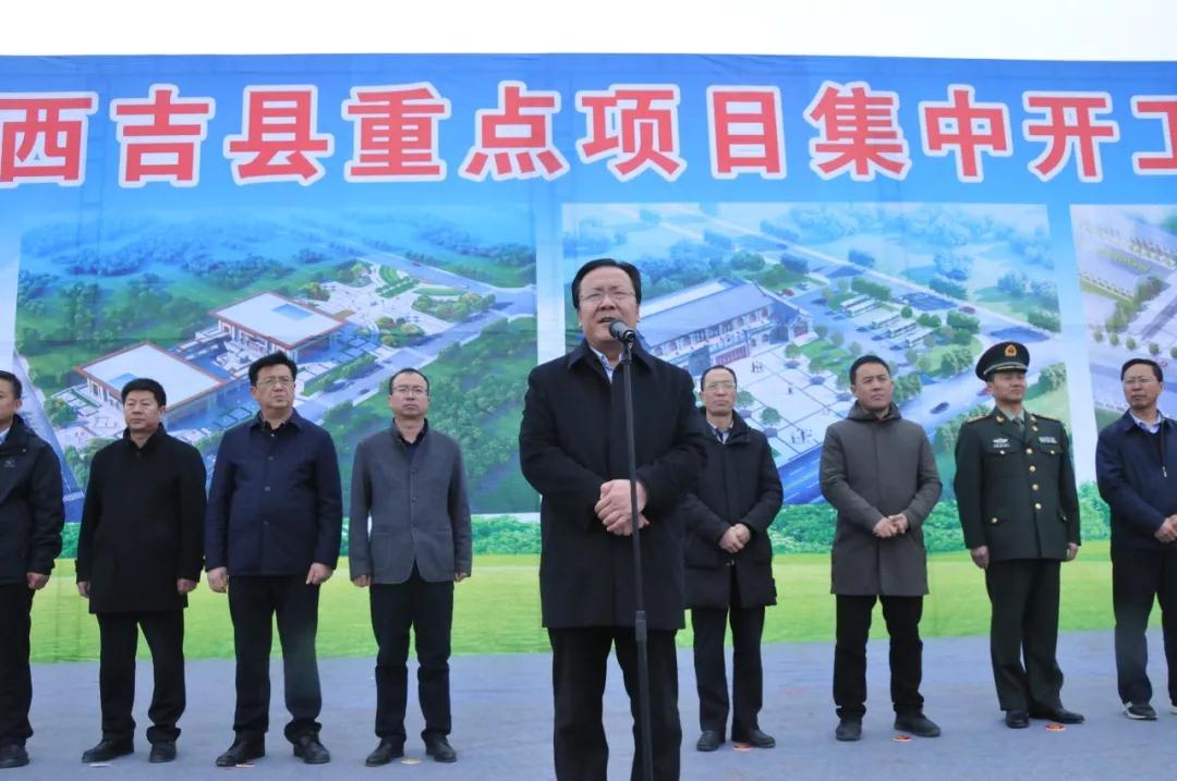西吉县召开2019年重点项目集中开工仪式