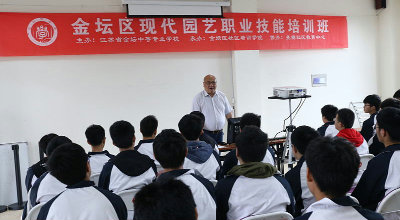 尧塘社教中心举办现代园艺培训班