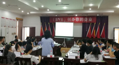 儒林镇：成功举办SYB创业培训班