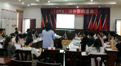 儒林镇成功举办2019年SYB创业培训班