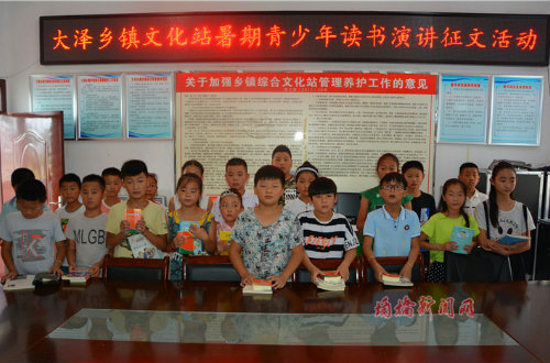 大泽乡镇开展暑期青少年读书演讲征文活动