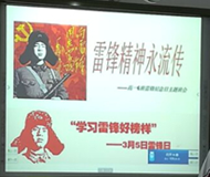 学雷锋活动