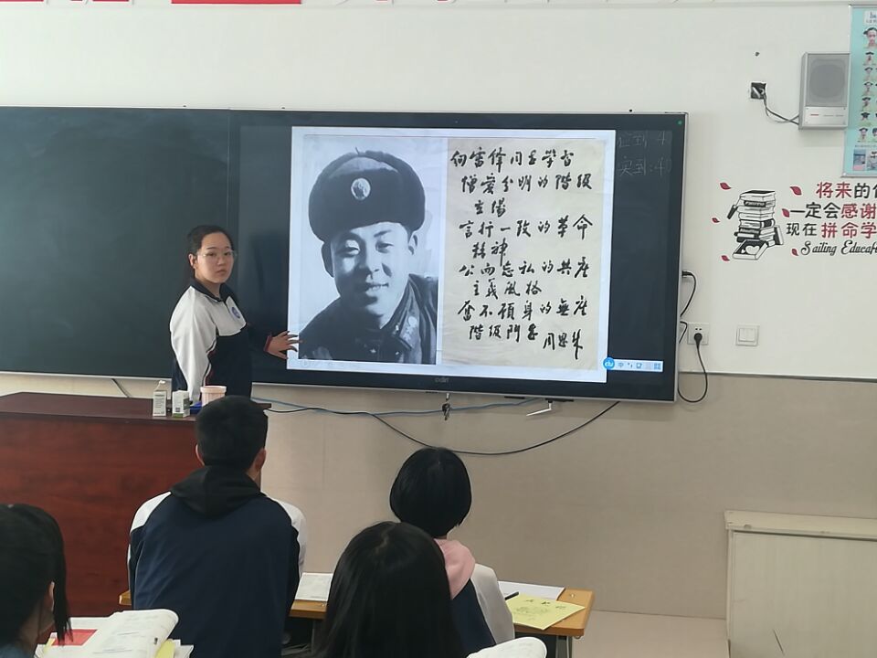 学雷锋树新风