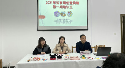 针线穿梭 编织幸福生活——盐官镇社区教育中心开展公益性创意钩编培训