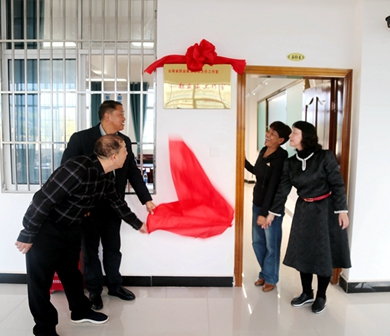 盈江县职业高级中学举行名班主任工作室揭牌仪式