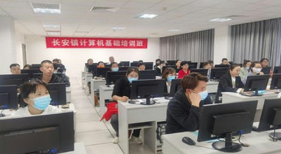 长安镇成校举办中老年人计算机基础培训
